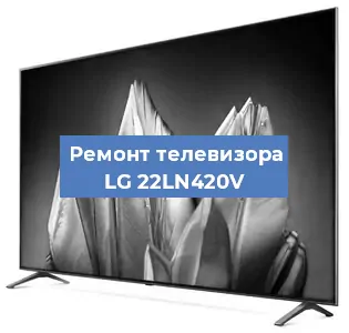 Замена шлейфа на телевизоре LG 22LN420V в Нижнем Новгороде